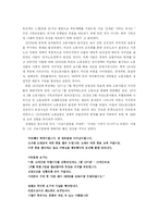 [한국언론사] 전태일 분신자살 사건-9