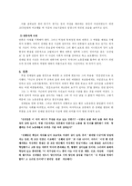 [한국언론사] 전태일 분신자살 사건-11