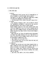 공창제도에 대한 찬반 입장-6