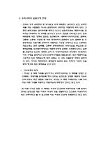 공창제도에 대한 찬반 입장-7