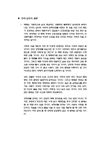 공창제도에 대한 찬반 입장-11