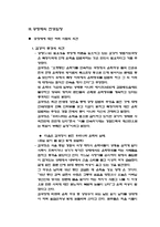 공창제도에 대한 찬반 입장-12