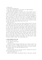 [경영정보시스템] 교육행정정보시스템 NEIS-4