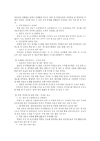 [경영정보시스템] 교육행정정보시스템 NEIS-5