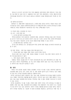 [경영정보시스템] 교육행정정보시스템 NEIS-6