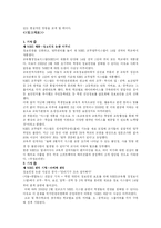 [경영정보시스템] 교육행정정보시스템 NEIS-7