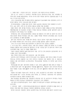 [경영정보시스템] 교육행정정보시스템 NEIS-8
