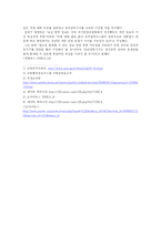 [경영정보시스템] 교육행정정보시스템 NEIS-9