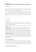 [청소년복지] 청소년 성문제-2