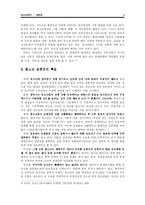 [청소년복지] 청소년 성문제-3