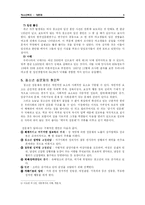 [청소년복지] 청소년 성문제-5