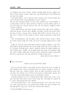 [청소년복지] 청소년 성문제-8