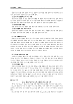 [청소년복지] 청소년 성문제-12