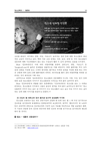 [청소년복지] 청소년 성문제-13