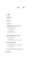 [정보자원개발론] 도서관의 장서개발 정책-2