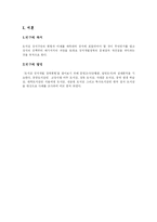 [정보자원개발론] 도서관의 장서개발 정책-3