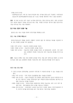 [정보자원개발론] 도서관의 장서개발 정책-5
