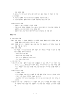 [정보자원개발론] 도서관의 장서개발 정책-9