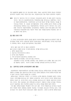 [정보자원개발론] 도서관의 장서개발 정책-12