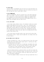 [정보자원개발론] 도서관의 장서개발 정책-15