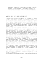 [정보자원개발론] 도서관의 장서개발 정책-16