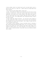 [정보자원개발론] 도서관의 장서개발 정책-17