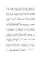 [사회불평등론] 트랜스젠더들을 통한 불평등 연구-3