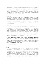 [사회불평등론] 트랜스젠더들을 통한 불평등 연구-5