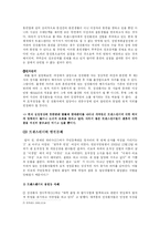 [사회불평등론] 트랜스젠더들을 통한 불평등 연구-6