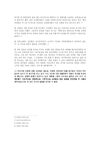 [사회불평등론] 트랜스젠더들을 통한 불평등 연구-7