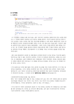 [사회불평등론] 트랜스젠더들을 통한 불평등 연구-8