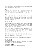 [사회불평등론] 트랜스젠더들을 통한 불평등 연구-10