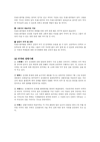 [사회불평등론] 트랜스젠더들을 통한 불평등 연구-11