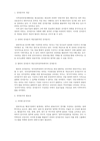 [전자정부론] 전자문서-2