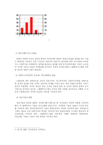 [전자정부론] 전자문서-3