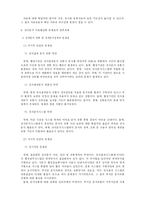 [전자정부론] 전자문서-7
