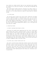 [전자정부론] 전자문서-8