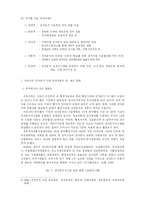 [전자정부론] 전자문서-10