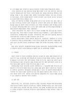 [전자정부론] 전자문서-14