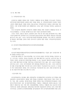 [전자정부론] 전자문서-15