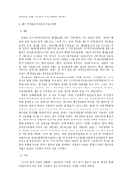 [전자정부론] 전자문서-16