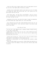 [전자정부론] 전자문서-17