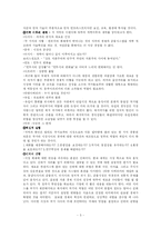 [시장대국가] 12장 지연된 혁명, 13장 신뢰의 균형-5