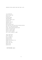 [시장대국가] 12장 지연된 혁명, 13장 신뢰의 균형-6