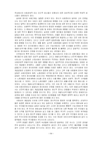 [비교정치론] 제9장 -국내배경과 국제환경-5