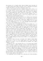 [비교정치론] 제9장 -국내배경과 국제환경-10