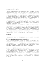 [심리학] 에릭슨 Erikson의 심리사회적 발달 이론-5