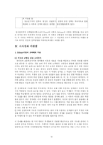 [심리학] 에릭슨 Erikson의 심리사회적 발달 이론-10