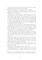 [심리학] 에릭슨 Erikson의 심리사회적 발달 이론-13