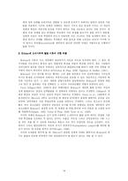 [심리학] 에릭슨 Erikson의 심리사회적 발달 이론-14